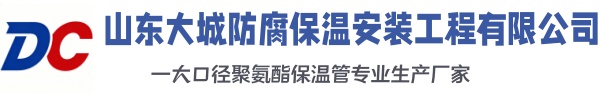 叙永大城防腐保温安装工程有限公司